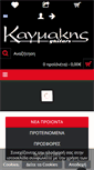 Mobile Screenshot of kagmakisguitars.com
